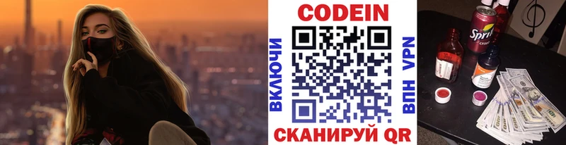 гидра зеркало  Чкаловск  Кодеин Purple Drank 