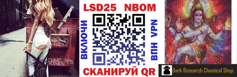 Марки 25I-NBOMe 1,8мг  Чкаловск 
